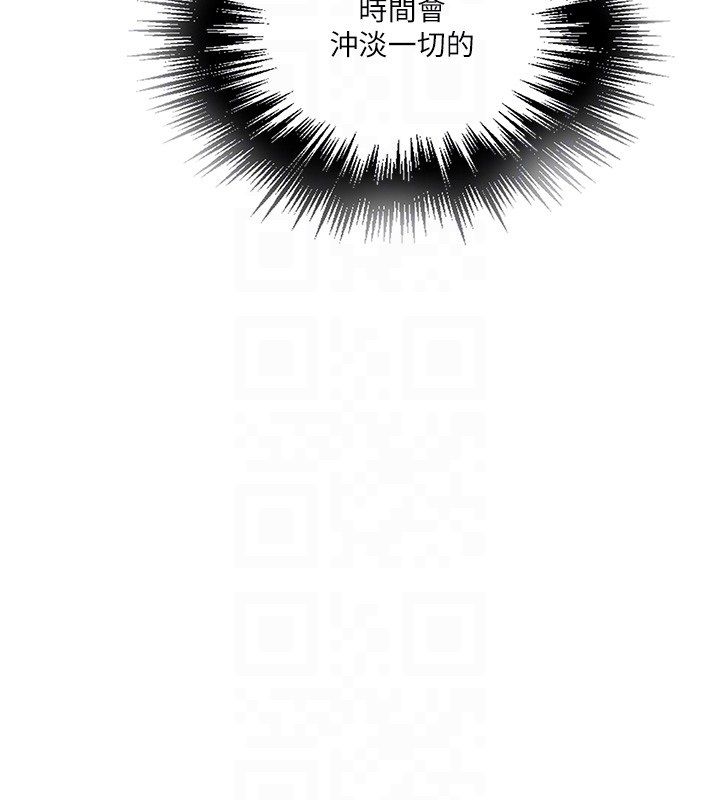 秘密教学 - 第311話-阿姨加入小班教學♥ - page 106