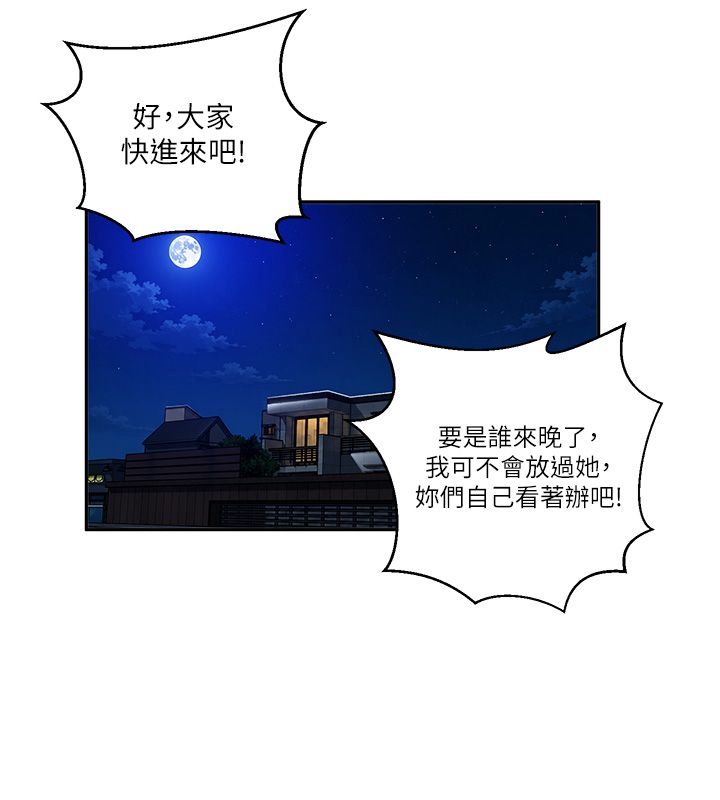 秘密教学 - 第311話-阿姨加入小班教學♥ - page 109