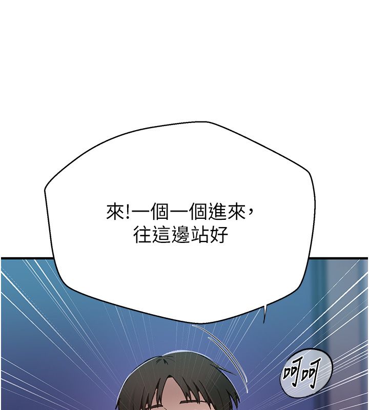 秘密教学 - 第311話-阿姨加入小班教學♥ - page 110