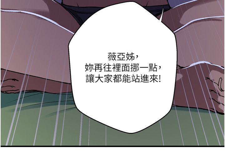 秘密教学 - 第311話-阿姨加入小班教學♥ - page 112