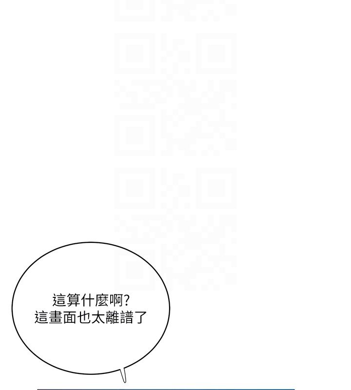 秘密教学 - 第311話-阿姨加入小班教學♥ - page 115