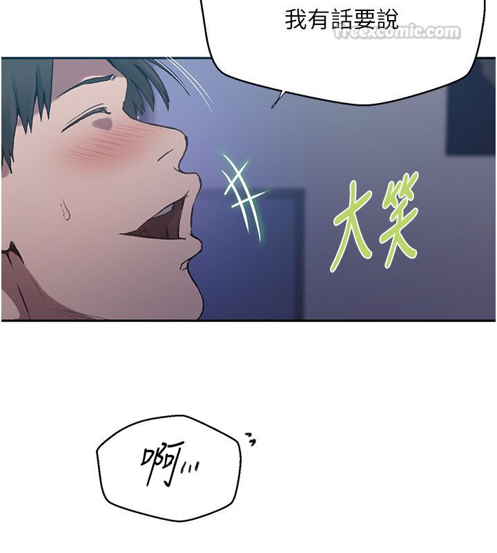 秘密教学 - 第311話-阿姨加入小班教學♥ - page 119