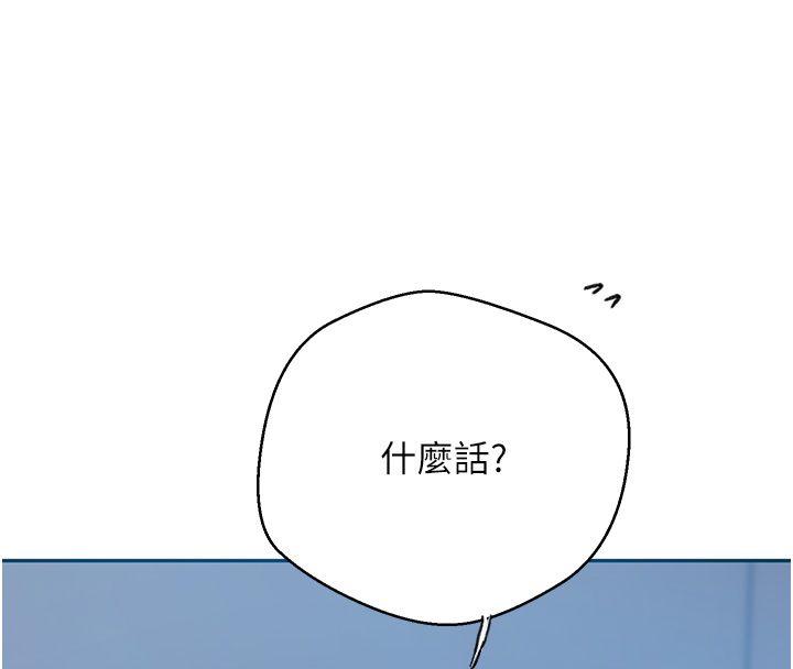 秘密教学 - 第311話-阿姨加入小班教學♥ - page 120