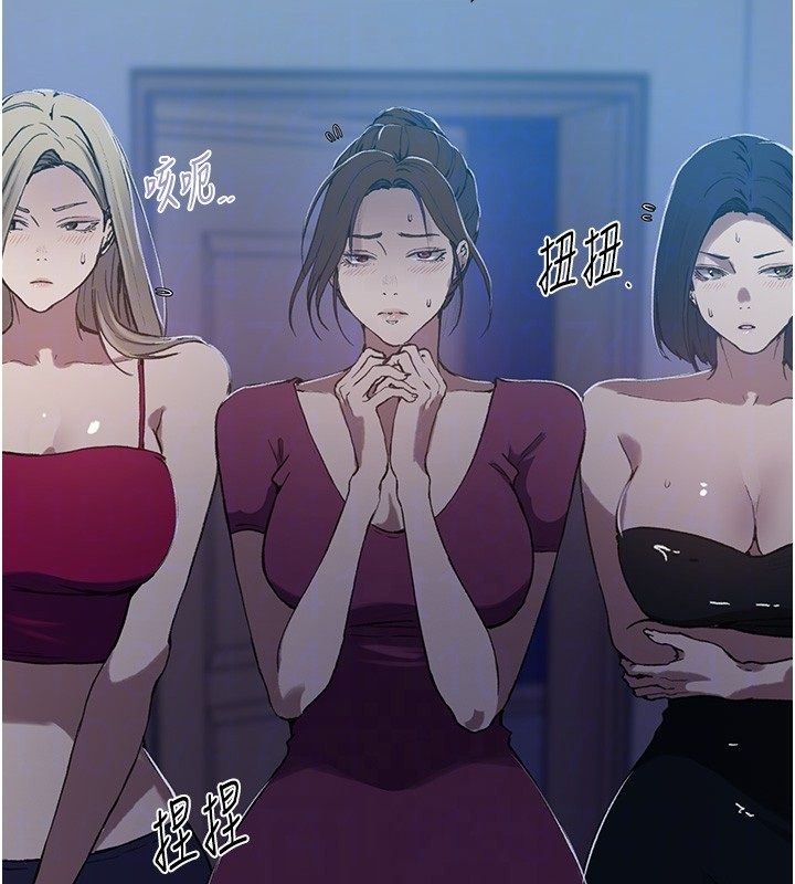 秘密教学 - 第311話-阿姨加入小班教學♥ - page 121