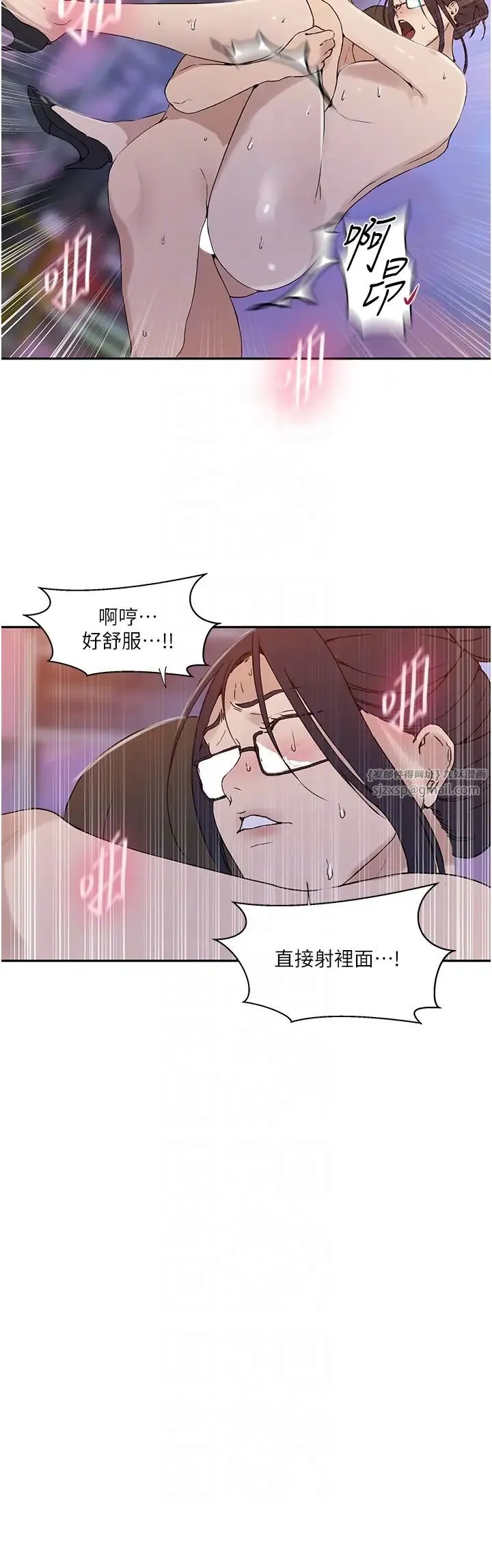 秘密教学 - 第221話-在戶外激烈開戰 - page 24
