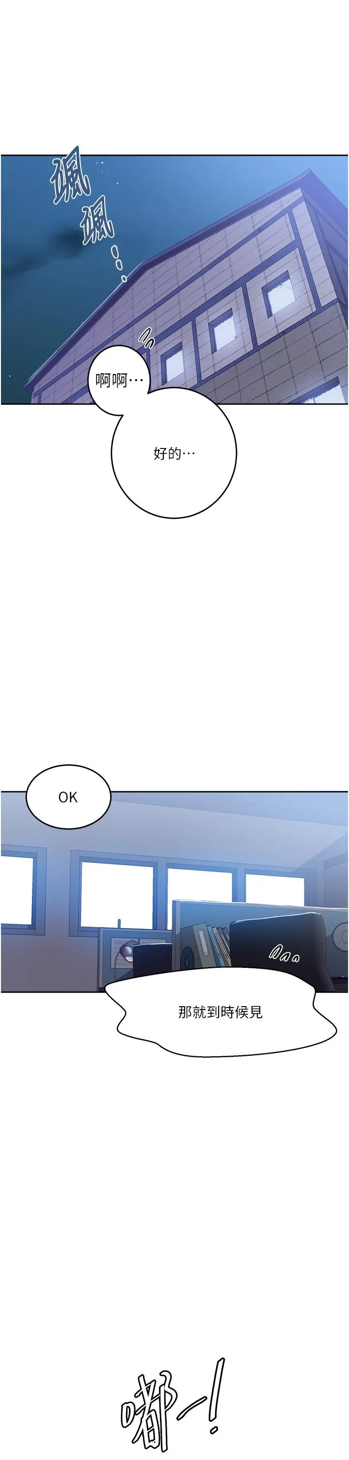 秘密教学 - 第195话-杀了我父母的就是… - page 4