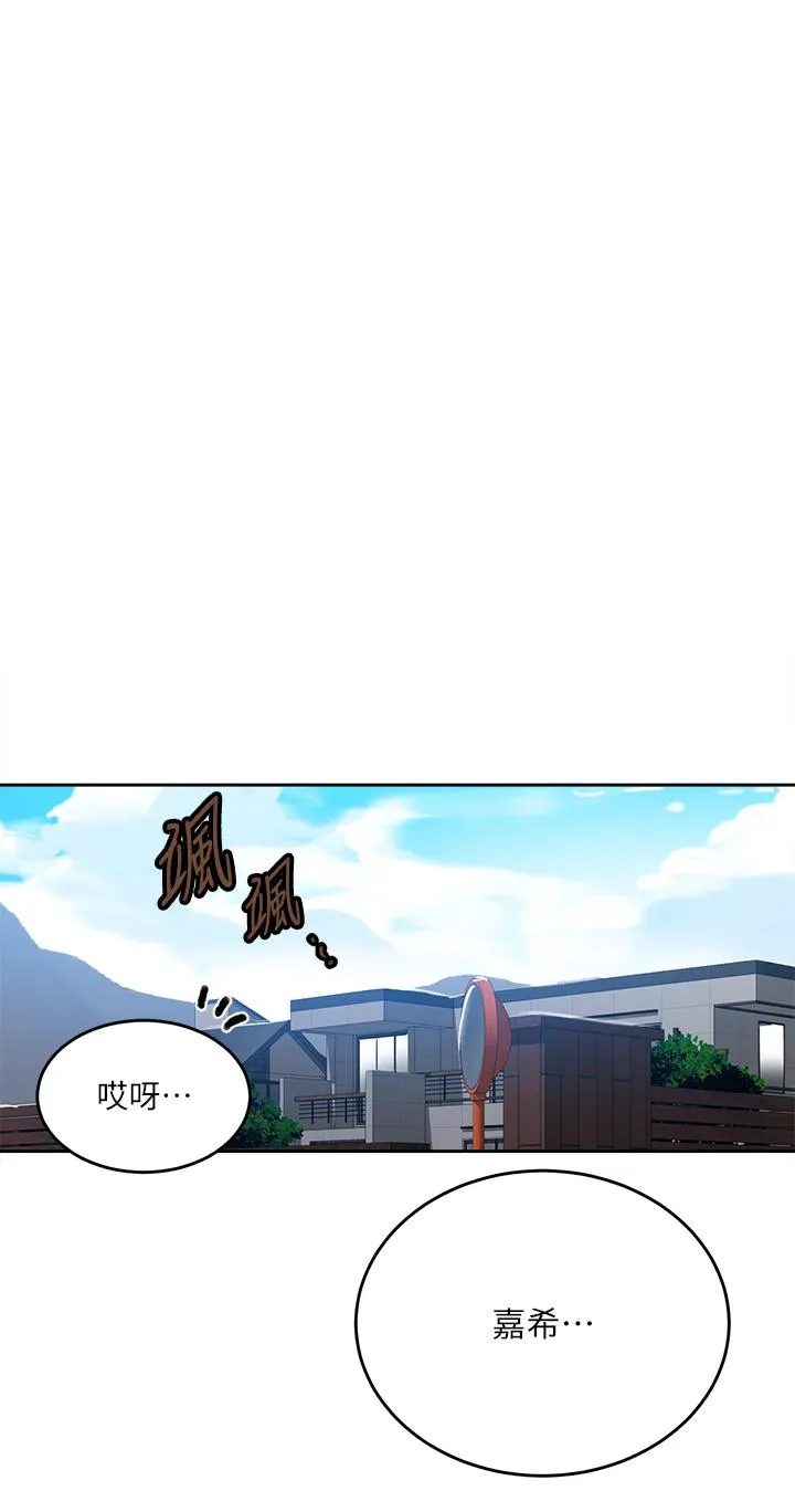 秘密教学 - 第195话-杀了我父母的就是… - page 8