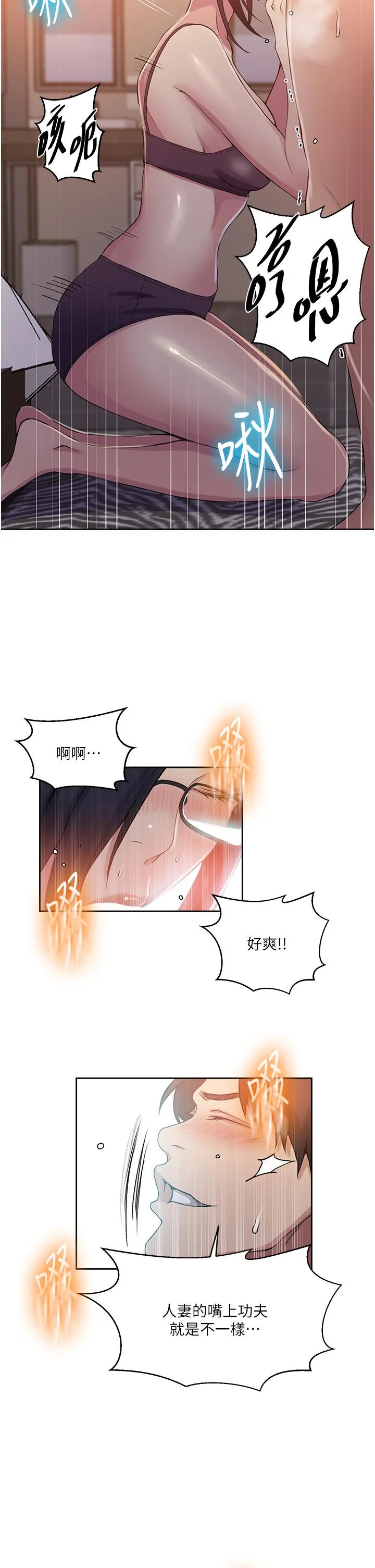 秘密教学 - 第195话-杀了我父母的就是… - page 15
