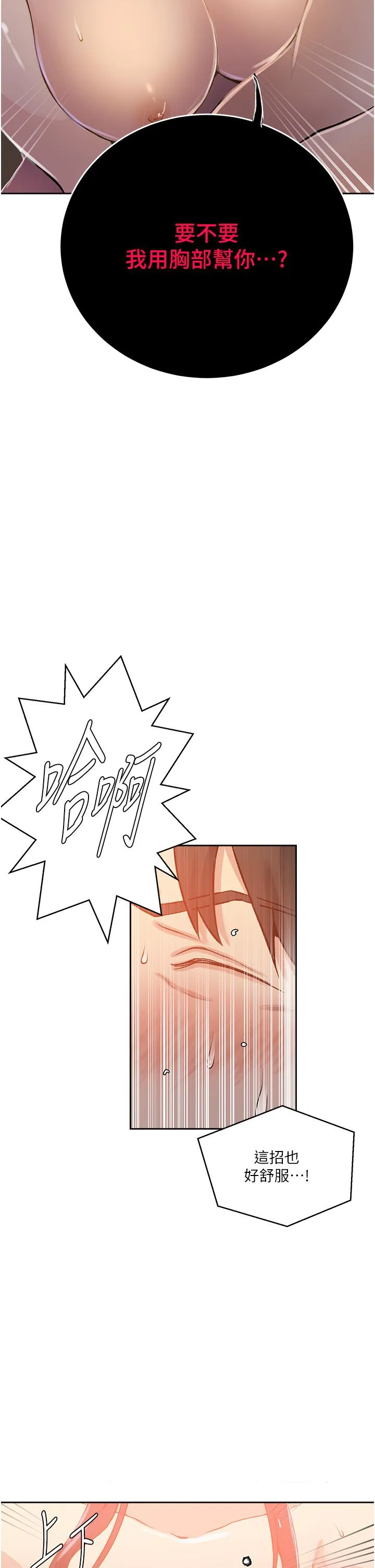 秘密教学 - 第195话-杀了我父母的就是… - page 17