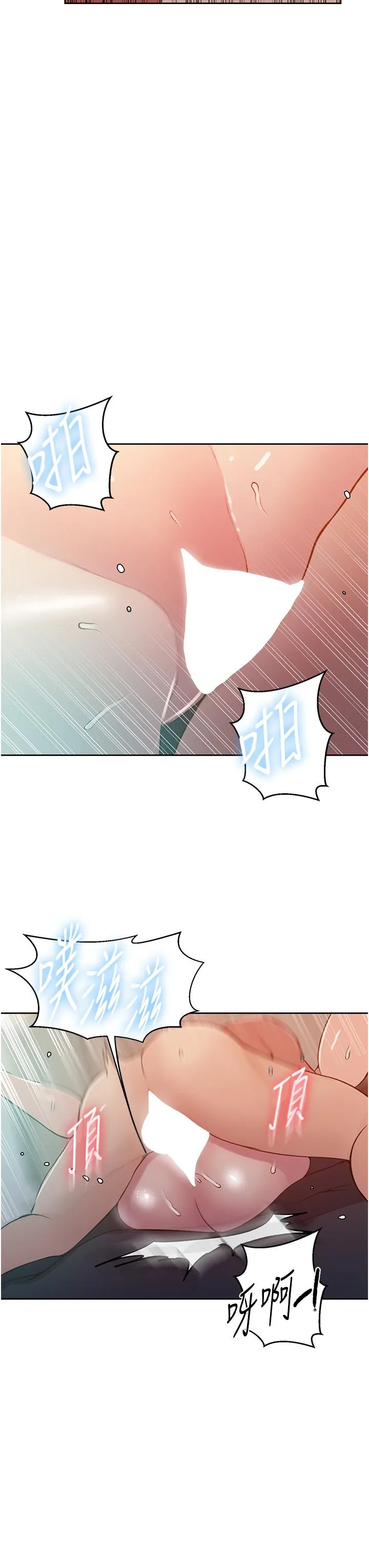 秘密教学 - 第195话-杀了我父母的就是… - page 21