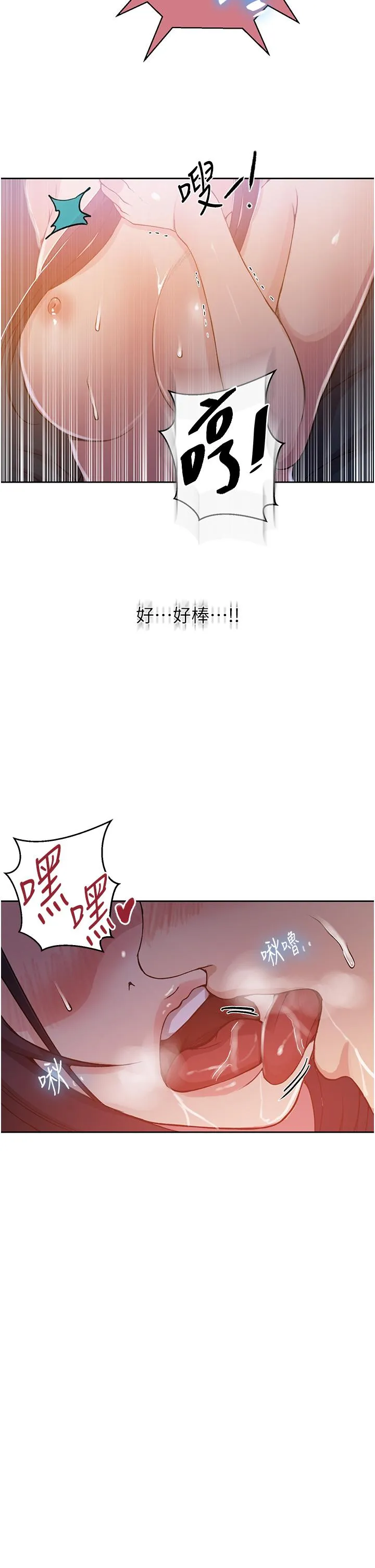 秘密教学 - 第195话-杀了我父母的就是… - page 25