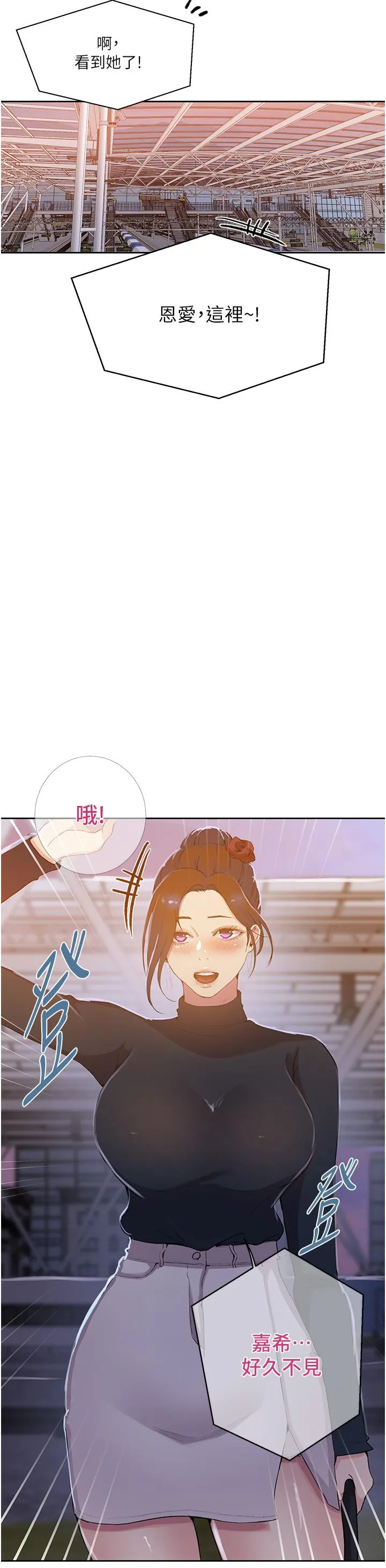秘密教学 - 第195话-杀了我父母的就是… - page 27