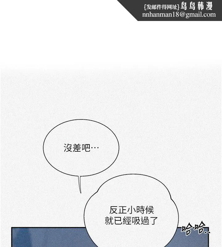 秘密教学 - 第314話-母女丼見洞就插 - page 1