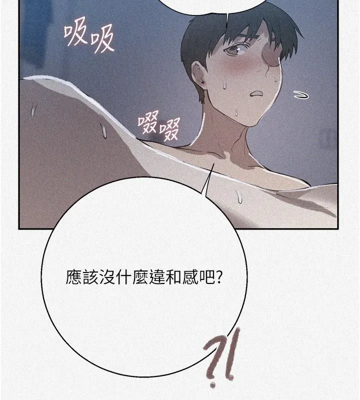 秘密教学 - 第314話-母女丼見洞就插 - page 2
