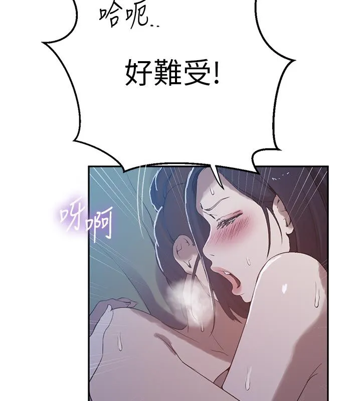 秘密教学 - 第314話-母女丼見洞就插 - page 13