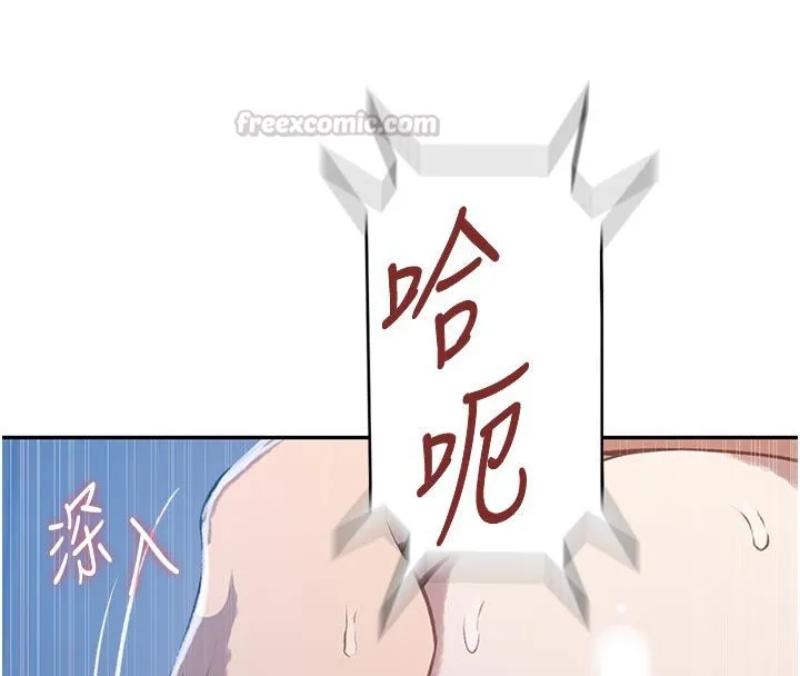 秘密教学 - 第314話-母女丼見洞就插 - page 15
