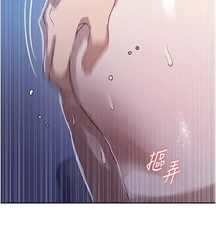 秘密教学 - 第314話-母女丼見洞就插 - page 16
