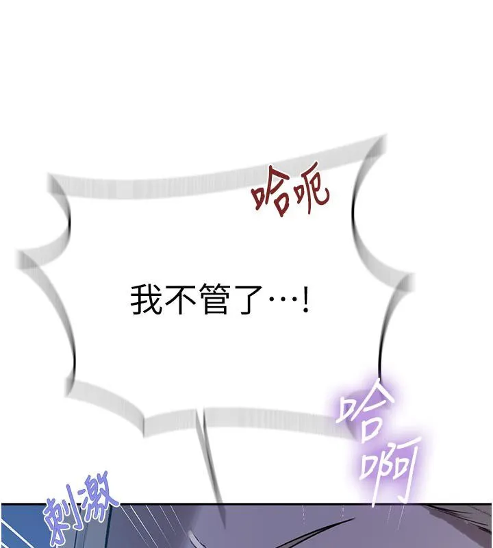 秘密教学 - 第314話-母女丼見洞就插 - page 17