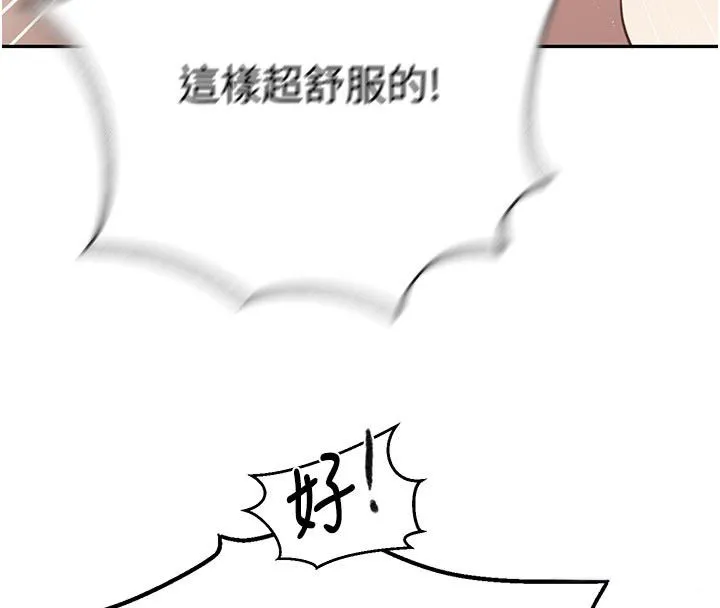 秘密教学 - 第314話-母女丼見洞就插 - page 19