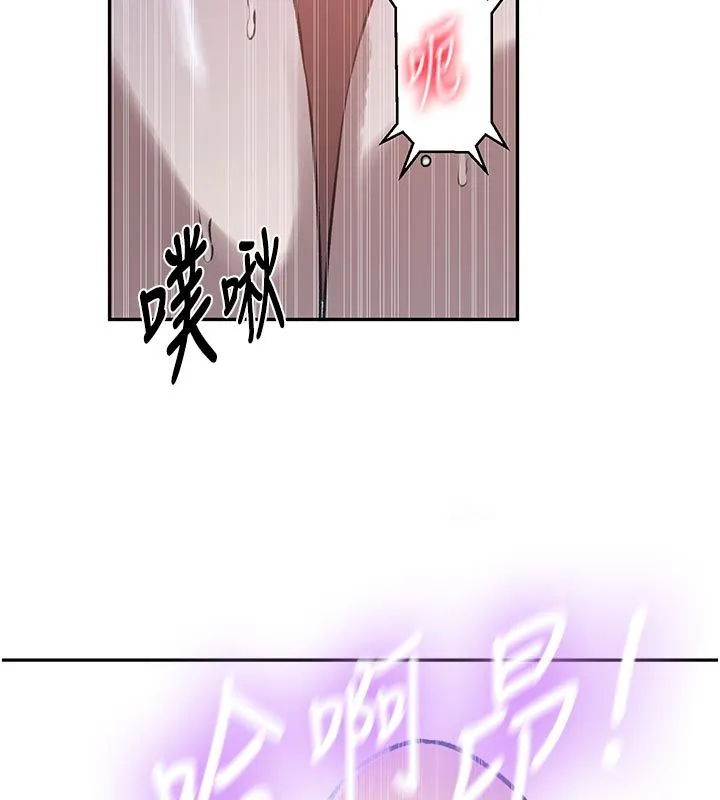 秘密教学 - 第314話-母女丼見洞就插 - page 24