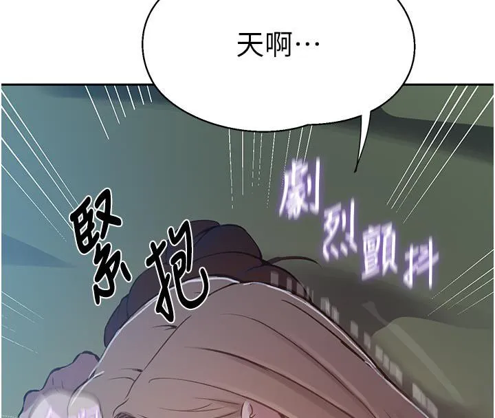 秘密教学 - 第314話-母女丼見洞就插 - page 32