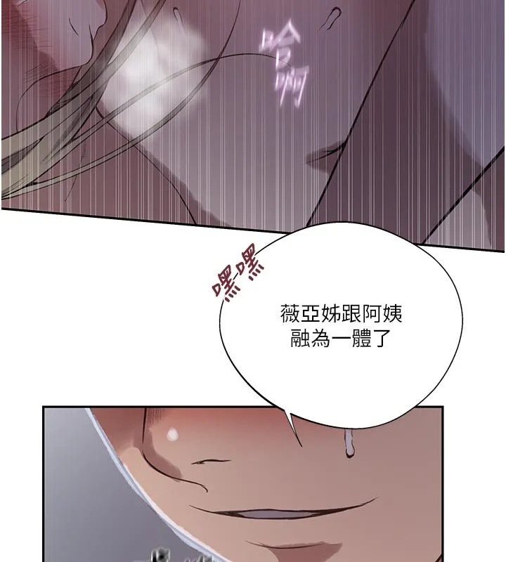 秘密教学 - 第314話-母女丼見洞就插 - page 35