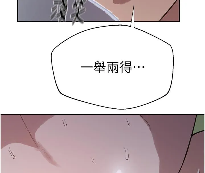 秘密教学 - 第314話-母女丼見洞就插 - page 36