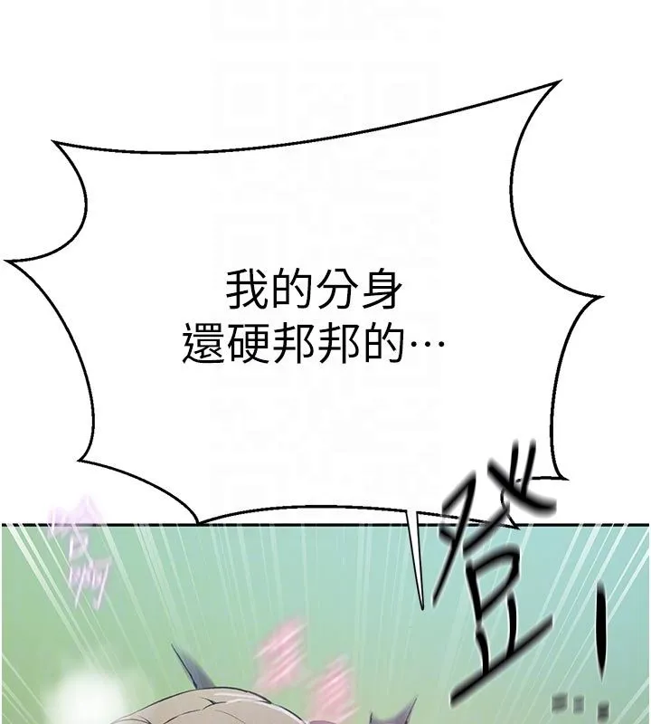 秘密教学 - 第314話-母女丼見洞就插 - page 39