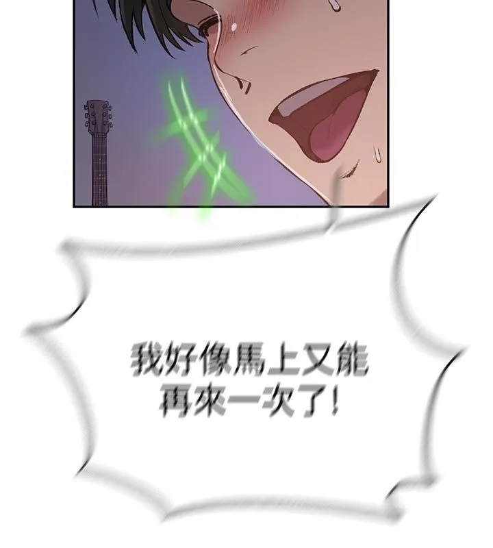 秘密教学 - 第314話-母女丼見洞就插 - page 42