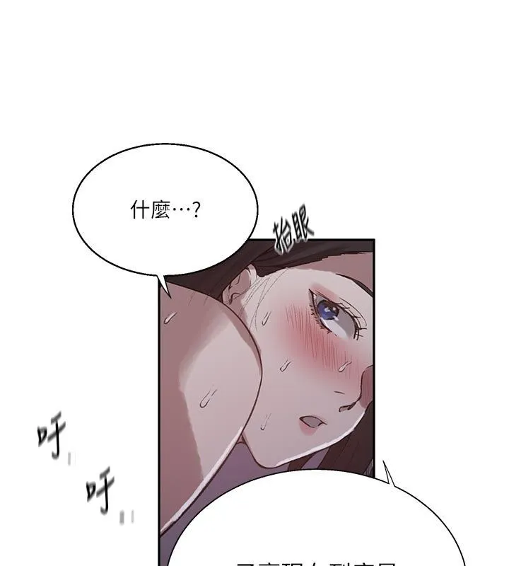 秘密教学 - 第314話-母女丼見洞就插 - page 43