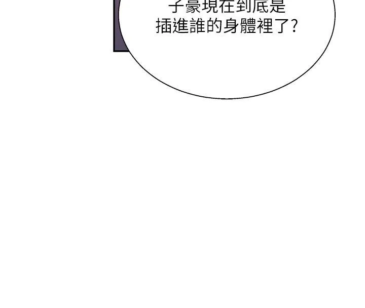 秘密教学 - 第314話-母女丼見洞就插 - page 44