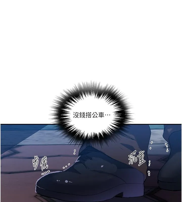 秘密教学 - 第314話-母女丼見洞就插 - page 50