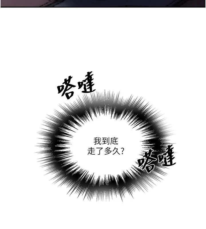 秘密教学 - 第314話-母女丼見洞就插 - page 51
