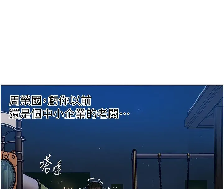 秘密教学 - 第314話-母女丼見洞就插 - page 52