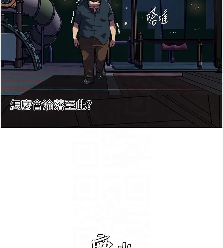 秘密教学 - 第314話-母女丼見洞就插 - page 53