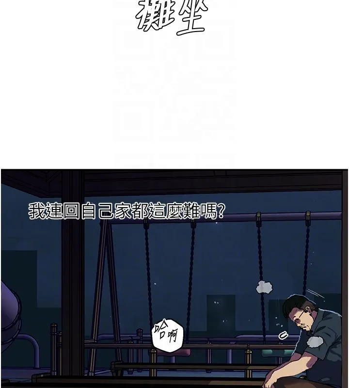 秘密教学 - 第314話-母女丼見洞就插 - page 54
