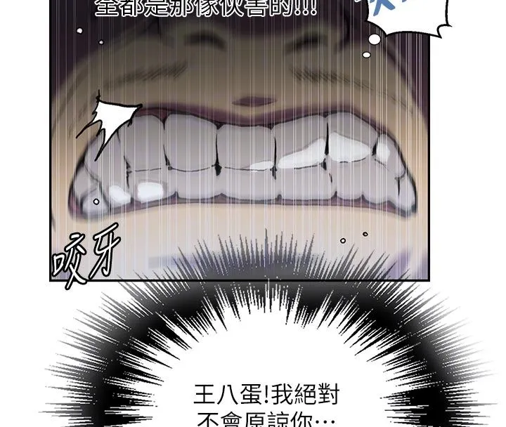 秘密教学 - 第314話-母女丼見洞就插 - page 56