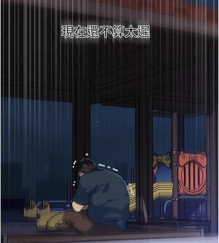 秘密教学 - 第314話-母女丼見洞就插 - page 58