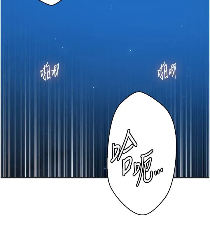 秘密教学 - 第314話-母女丼見洞就插 - page 62