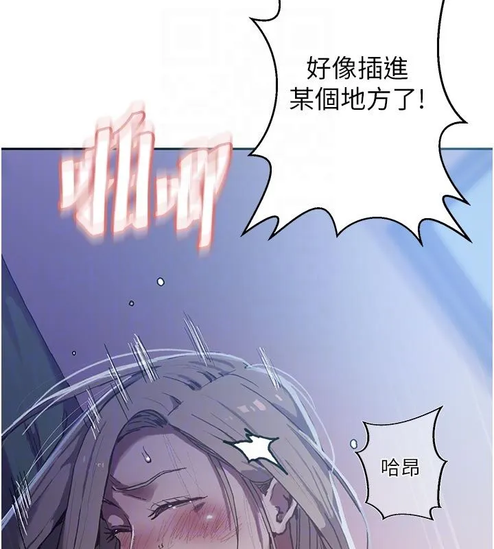 秘密教学 - 第314話-母女丼見洞就插 - page 65
