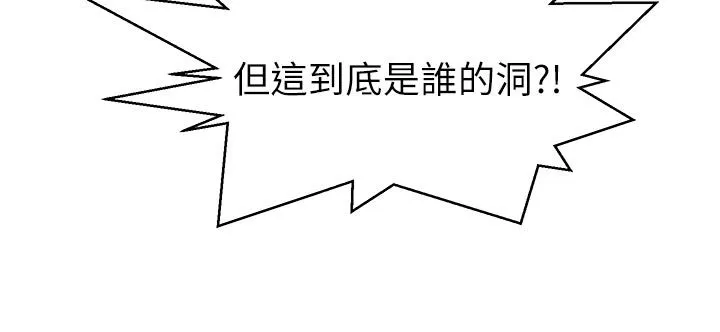 秘密教学 - 第314話-母女丼見洞就插 - page 68