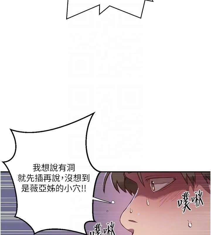 秘密教学 - 第314話-母女丼見洞就插 - page 73