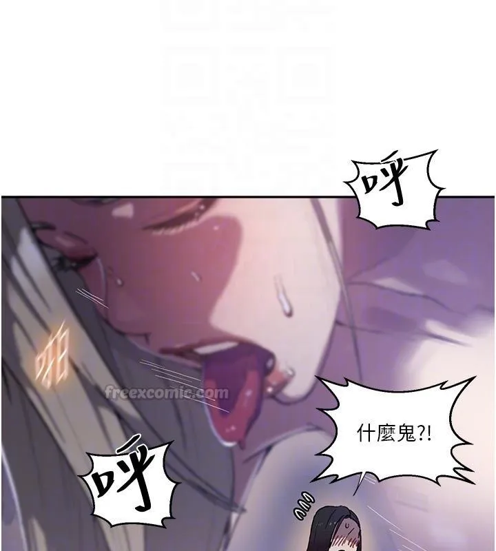 秘密教学 - 第314話-母女丼見洞就插 - page 75