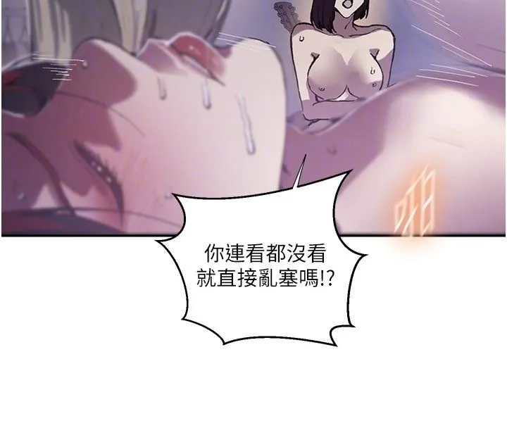 秘密教学 - 第314話-母女丼見洞就插 - page 76