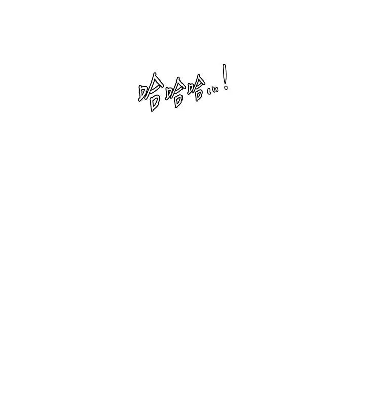 秘密教学 - 第314話-母女丼見洞就插 - page 77