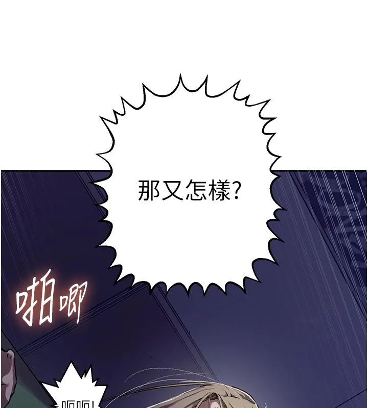 秘密教学 - 第314話-母女丼見洞就插 - page 78