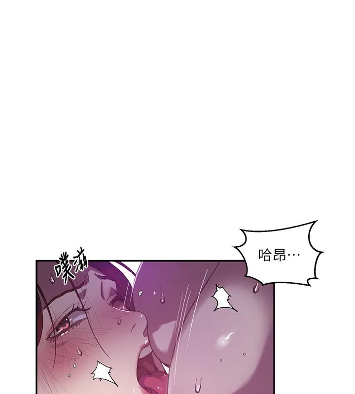 秘密教学 - 第314話-母女丼見洞就插 - page 81