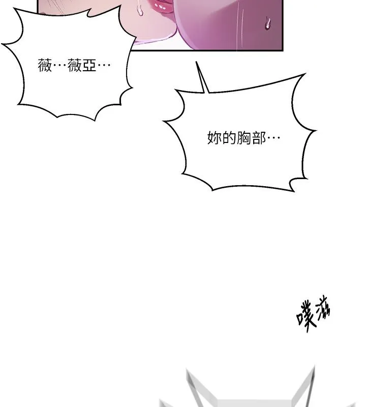 秘密教学 - 第314話-母女丼見洞就插 - page 82