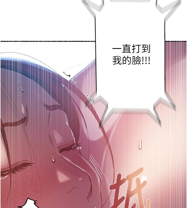 秘密教学 - 第314話-母女丼見洞就插 - page 83