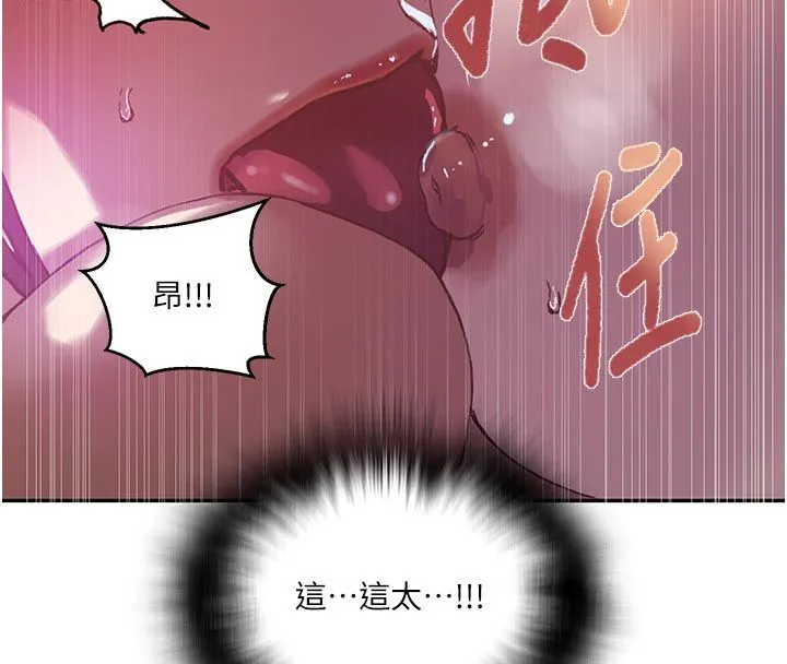 秘密教学 - 第314話-母女丼見洞就插 - page 84